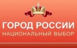 gorod_rossii